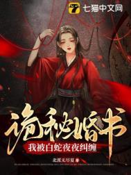 蛇君大人轻点宠短剧在哪里看