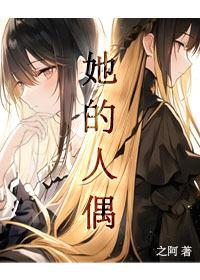 关于叛徒她爱我这件小事gl