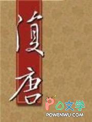 复唐国旗