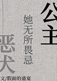 公主她无所不能第6章
