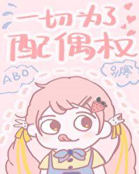 你是不是玩不起呀