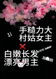 捡到一个美少年