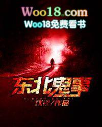 东北往事之破马张飞电影免费观看