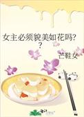女主只有美貌的