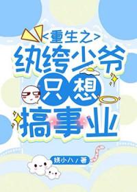 双男主免费阅读