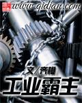 大国制造1980