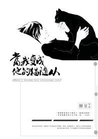 变成猫了怎么办