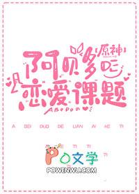 阿贝多