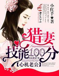 心机婚宠漫画免费阅读全文(下拉式)