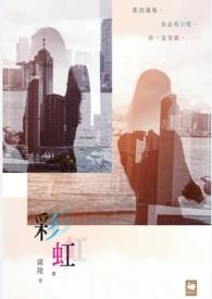 彩虹显示2025年参保人数966人