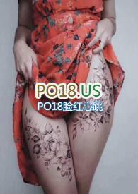 刺情全文阅读在线