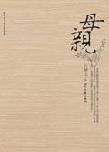 母亲节礼物