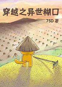 穿越之异世糊口书包