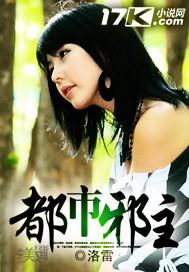 都市邪神免费阅读