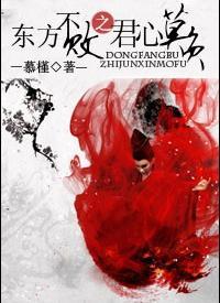 笑傲江湖之东方不败扮演者