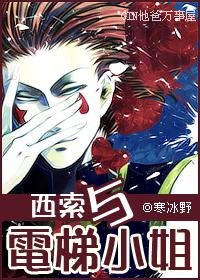 西索完结文