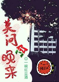 莫问归期出自哪里