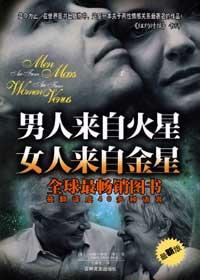 女人来自金星pdf