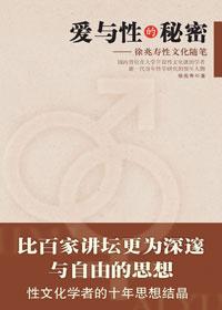 爱与性之法则电影