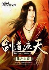 遮天纪剑道仙语