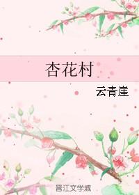 杏花村社区举办羽毛球比赛