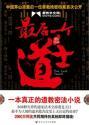 最后一个道士三部曲观看顺序