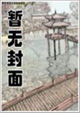 笑傲神雕天龙黄蓉尤八