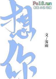 想你(1v1H)作者