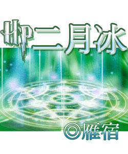 二月凉的