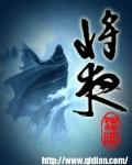 将夜李渔