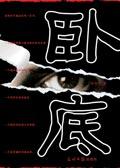 卧底机器人好句摘抄