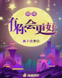 有你更精彩歌词