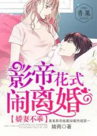 娇妻不嫁(重生)免费阅读