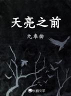 南极之恋