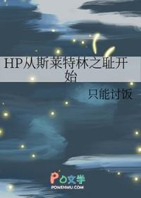 hp斯莱特林原创女主