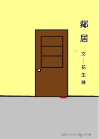 邻居圈占楼道建厨卫被威胁