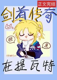 崩铁原神剑首传奇但是在提瓦特