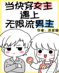快穿女主无限流
