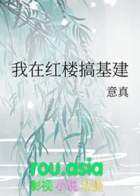 我在红楼当夫人