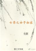 七零之女主她撂挑子了全文免费阅读
