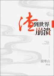 网恋对象竟是他