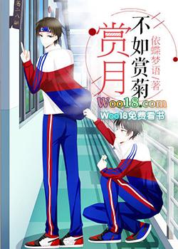 赏花不如赏你
