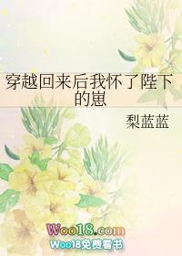 穿越回来我怀了陛下的崽23