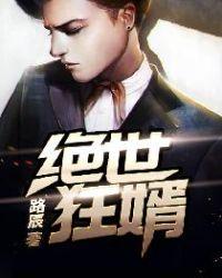 绝世狂神全集免费版阅读