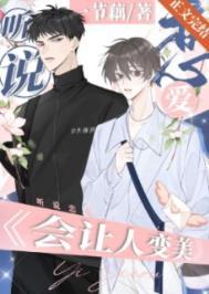 接吻可以变好看
