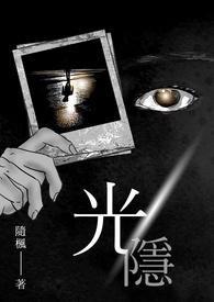 光隐610和710哪个更值得入手