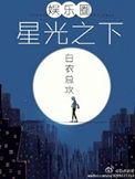 播放星光之城