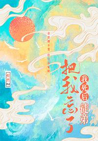 我死后师兄黑化了