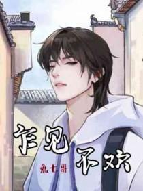 乍见之欢不如久处不厌什么意思