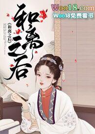 和离之后全文免费阅读